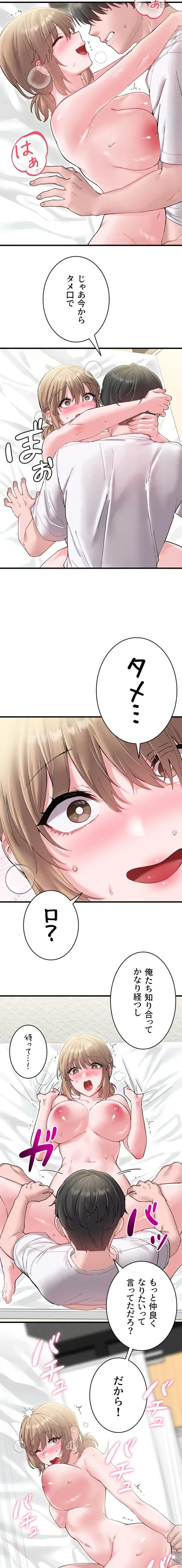 回帰したら搾精されてます 第40話 - 10