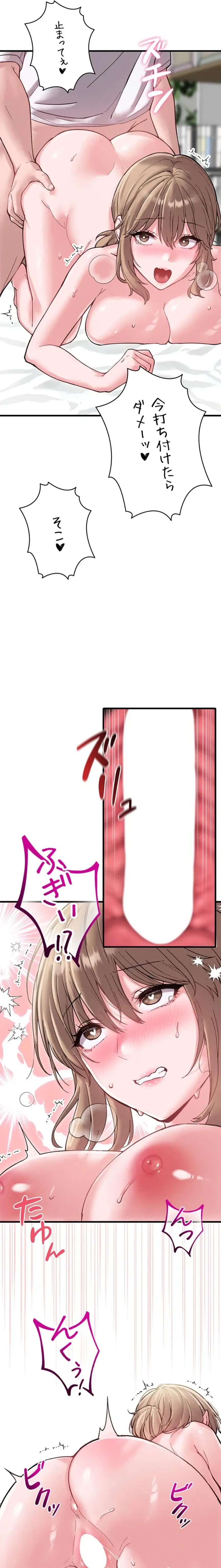 回帰したら搾精されてます 第40話 - 17