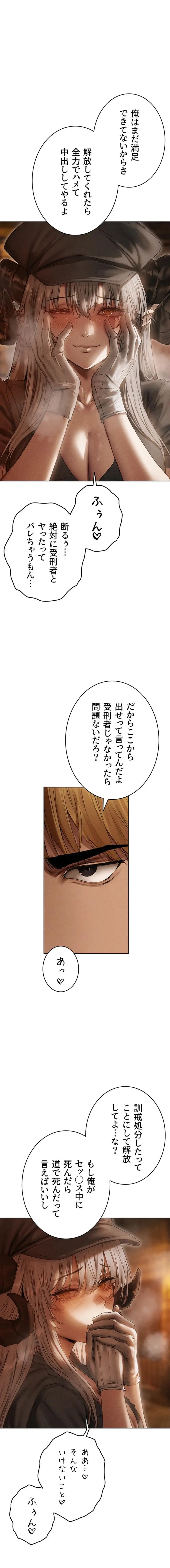 異世界人妻ハンター 第158話 - 1