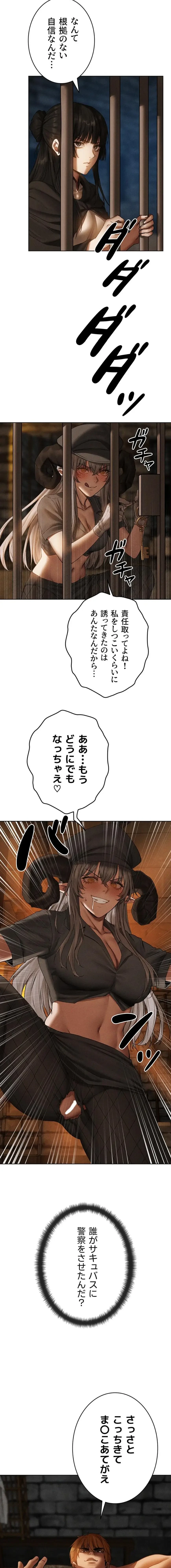 異世界人妻ハンター 第158話 - 3