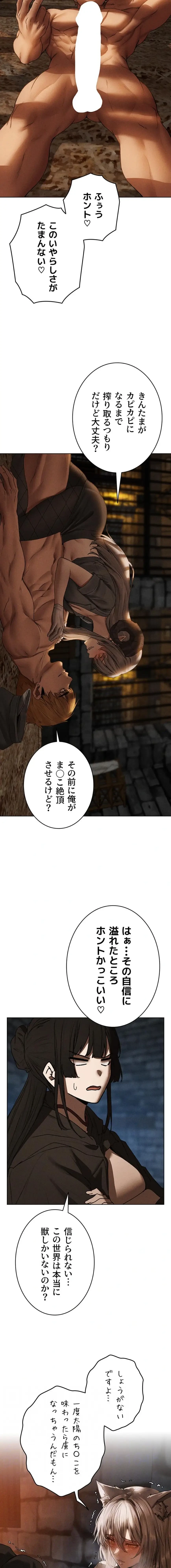 異世界人妻ハンター 第158話 - 4