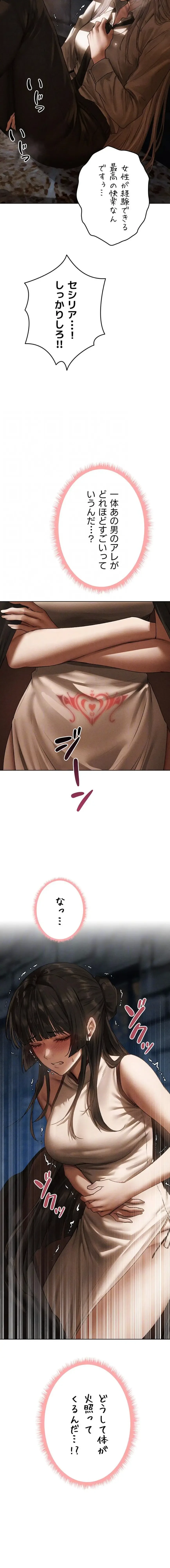 異世界人妻ハンター 第158話 - 5