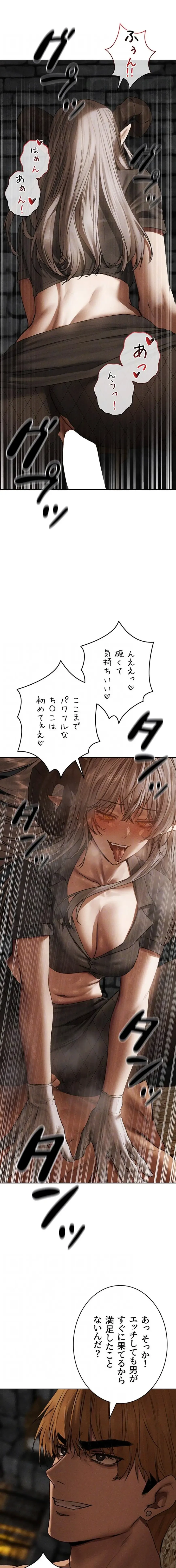 異世界人妻ハンター 第158話 - 6