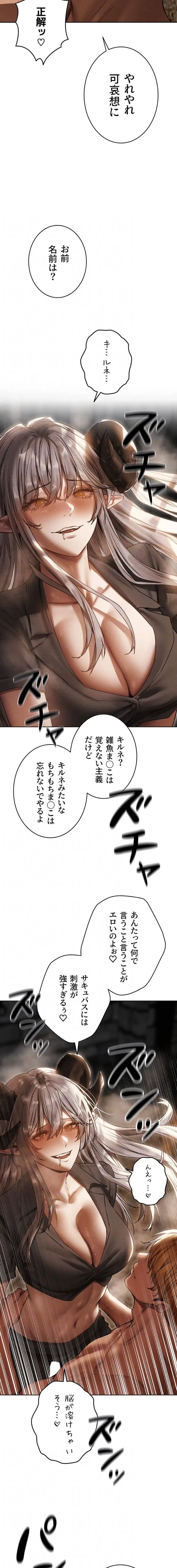 異世界人妻ハンター 第158話 - 7