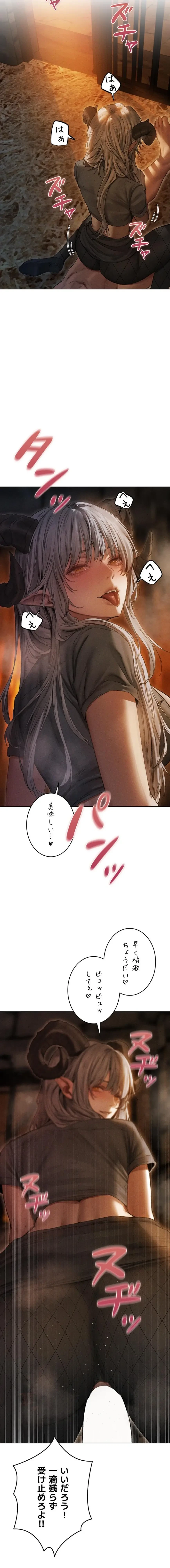 異世界人妻ハンター 第158話 - 9