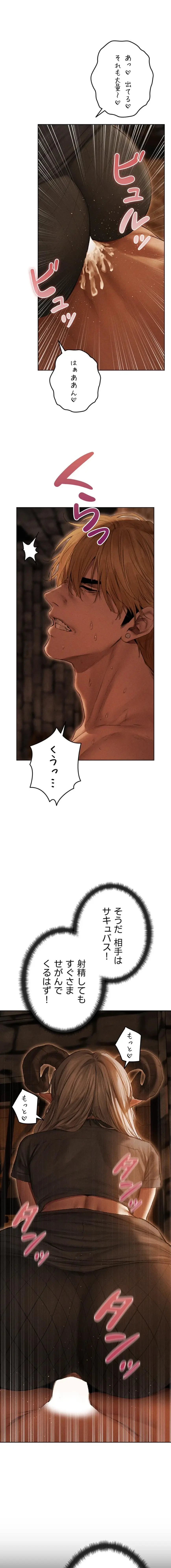 異世界人妻ハンター 第158話 - 10