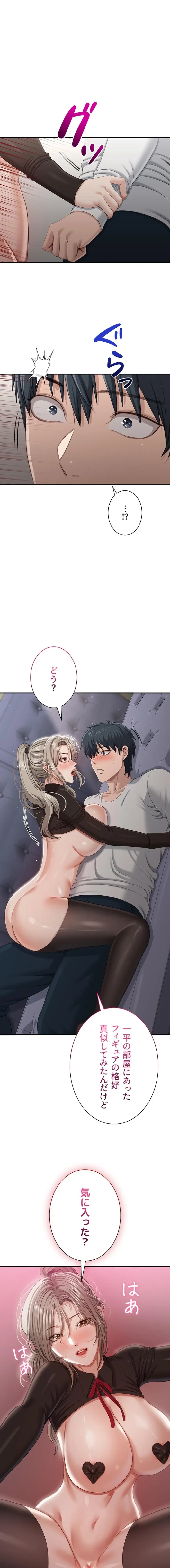 俺だけヤりまくりの貞操逆転世界 第47話 - 1