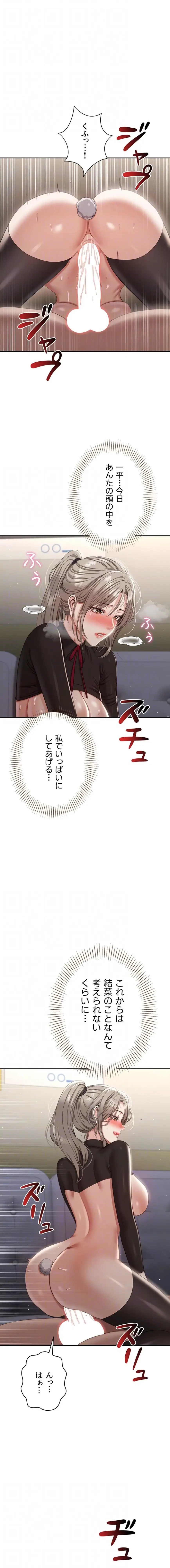 俺だけヤりまくりの貞操逆転世界 第47話 - 6