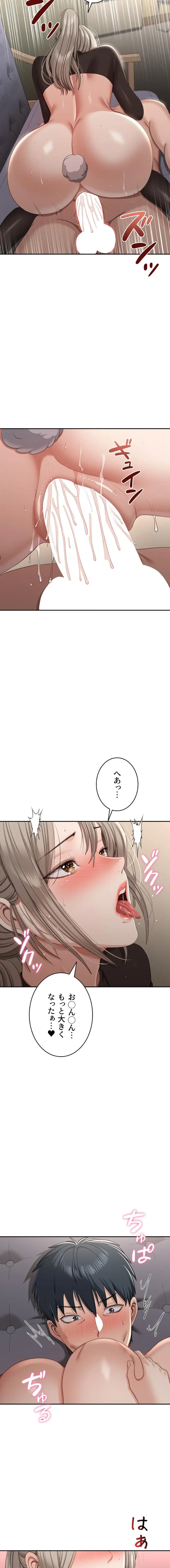 俺だけヤりまくりの貞操逆転世界 第47話 - 9