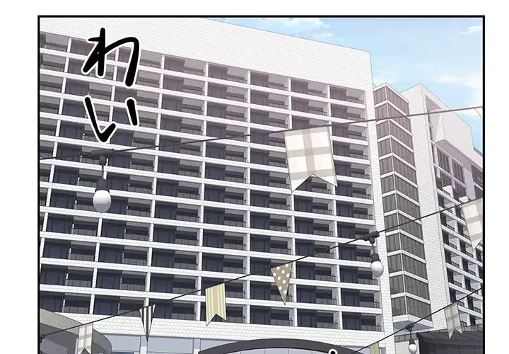 ここ、俺ん家なんですけど!? 第101話 - 1