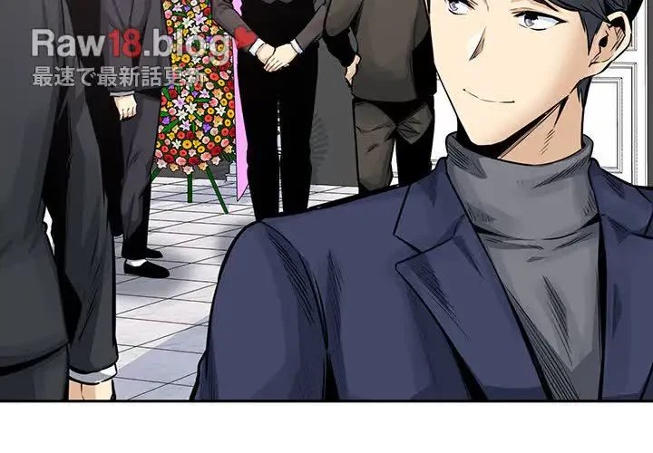 ここ、俺ん家なんですけど!? 第101話 - 4