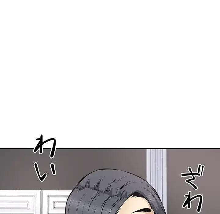 ここ、俺ん家なんですけど!? 第101話 - 5