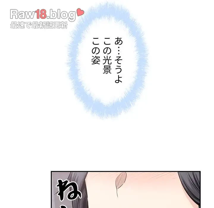 ここ、俺ん家なんですけど!? 第101話 - 20