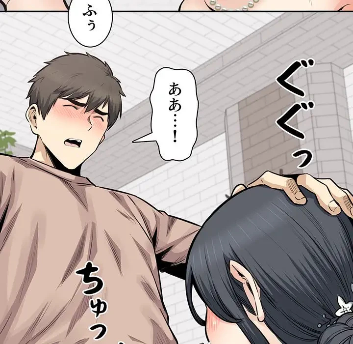 ここ、俺ん家なんですけど!? 第101話 - 25