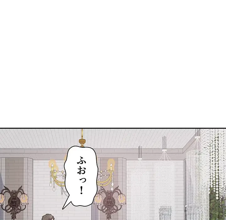 ここ、俺ん家なんですけど!? 第101話 - 29