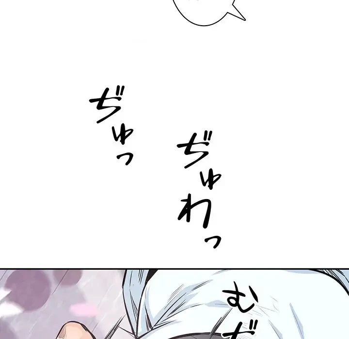 ここ、俺ん家なんですけど!? 第101話 - 35