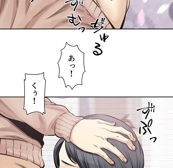ここ、俺ん家なんですけど!? 第101話 - 37