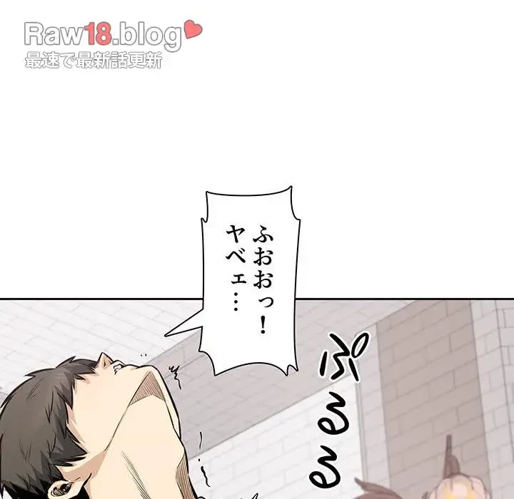 ここ、俺ん家なんですけど!? 第101話 - 46