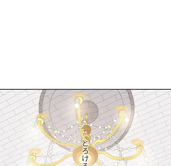 ここ、俺ん家なんですけど!? 第101話 - 50