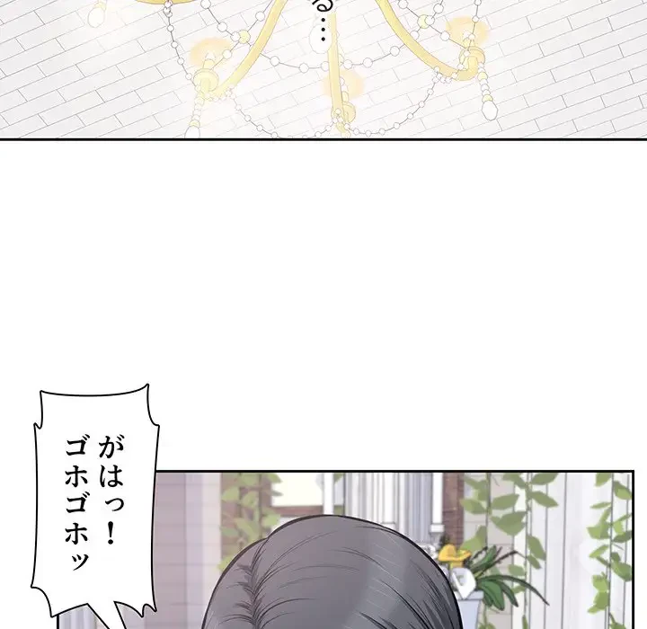 ここ、俺ん家なんですけど!? 第101話 - 51