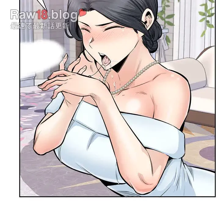 ここ、俺ん家なんですけど!? 第101話 - 52