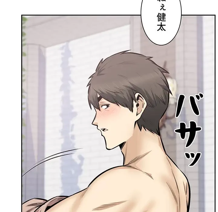 ここ、俺ん家なんですけど!? 第101話 - 58