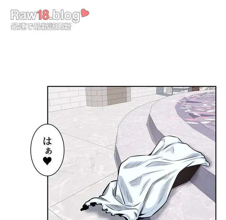 ここ、俺ん家なんですけど!? 第101話 - 97