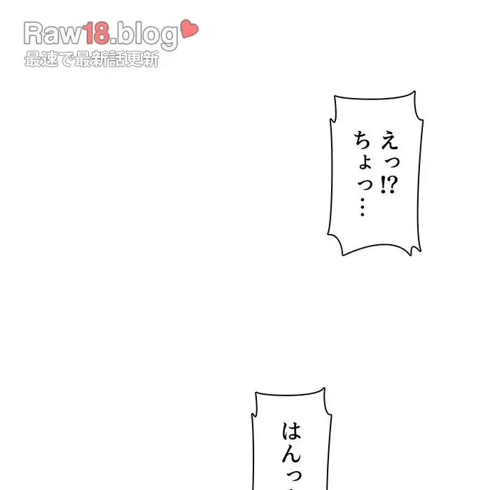 ここ、俺ん家なんですけど!? 第101話 - 104