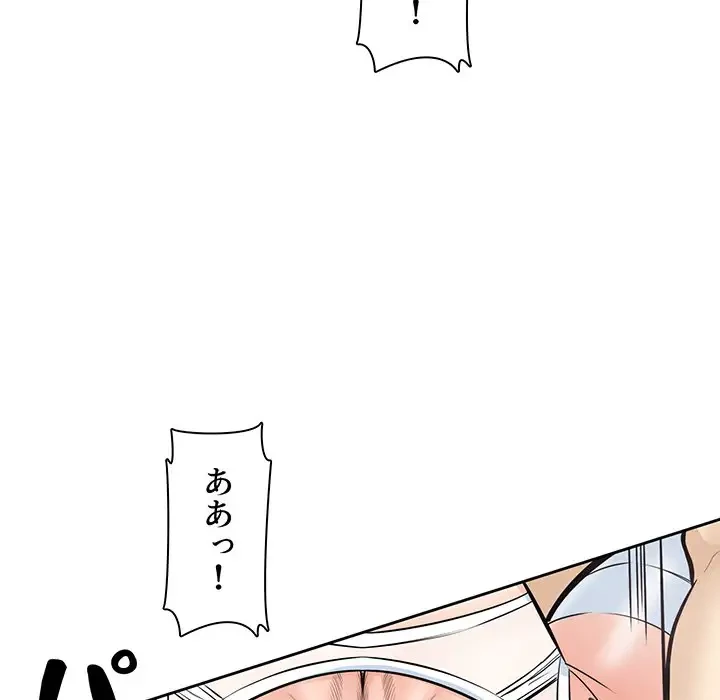 ここ、俺ん家なんですけど!? 第101話 - 105