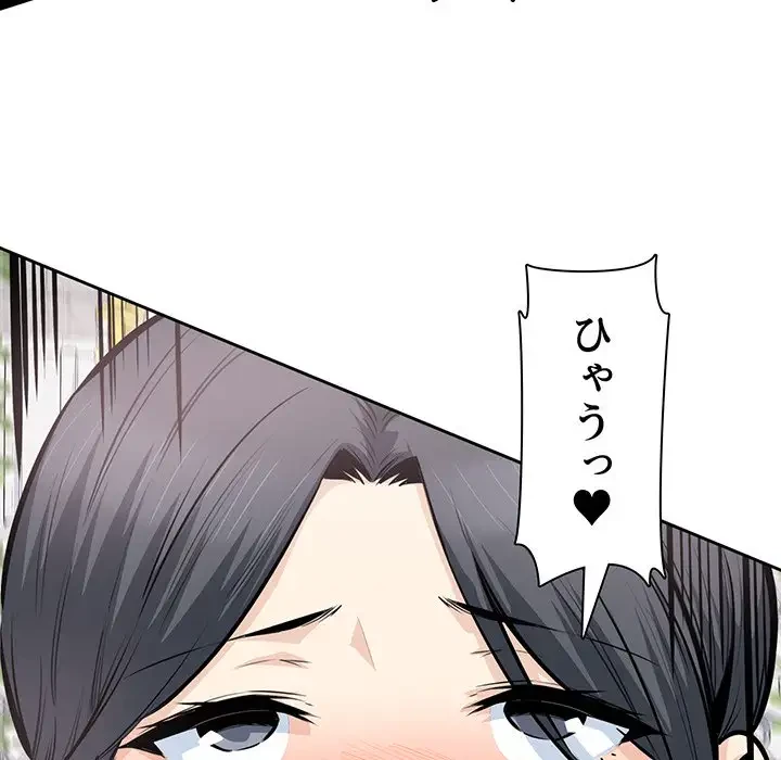 ここ、俺ん家なんですけど!? 第101話 - 107