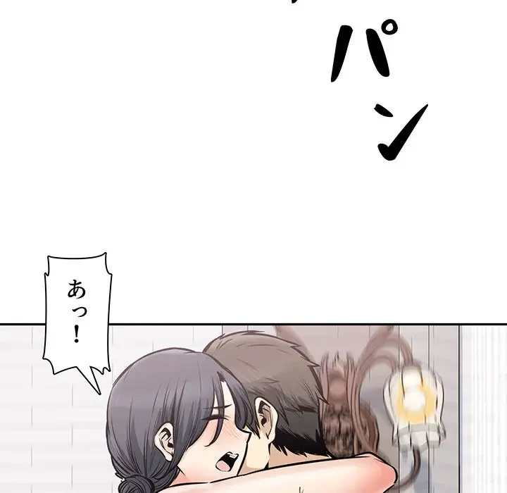 ここ、俺ん家なんですけど!? 第101話 - 111