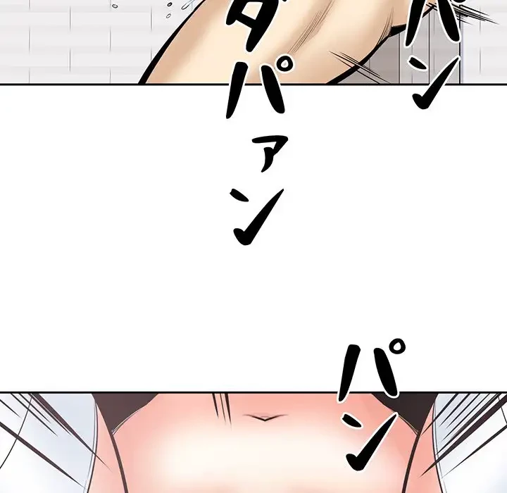 ここ、俺ん家なんですけど!? 第101話 - 113