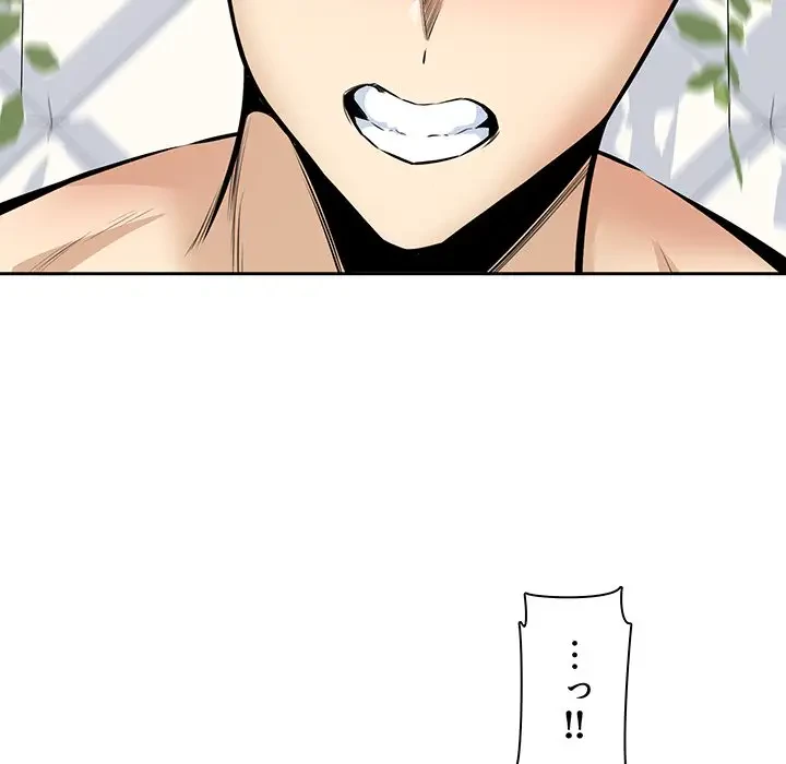 ここ、俺ん家なんですけど!? 第101話 - 116