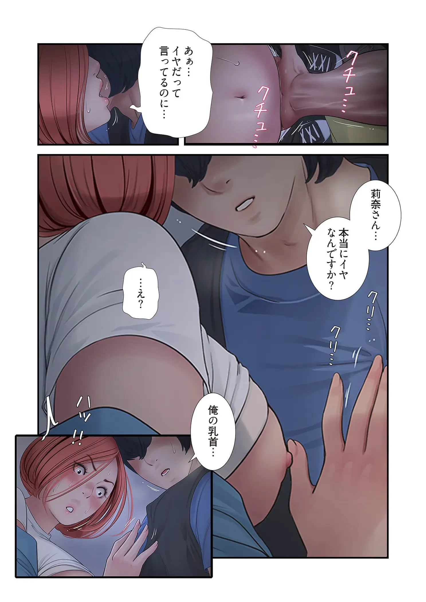 開栓日誌 第99話 - 5