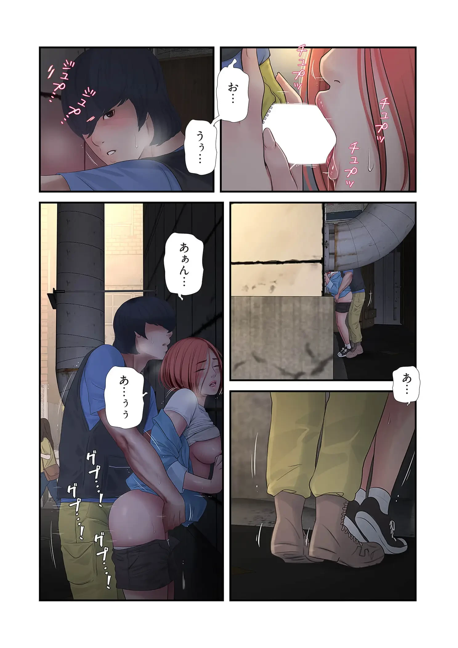 開栓日誌 第99話 - 10