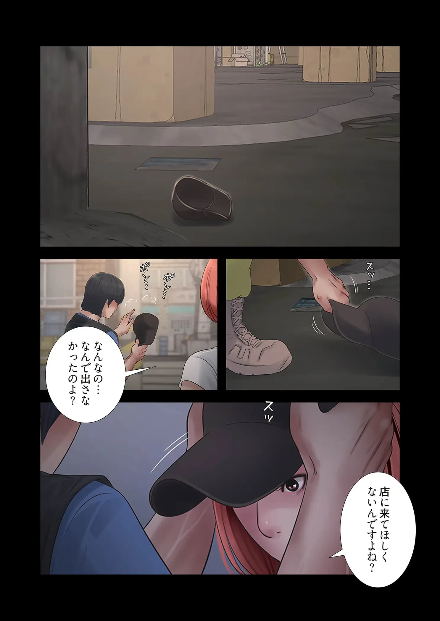 開栓日誌 第99話 - 15