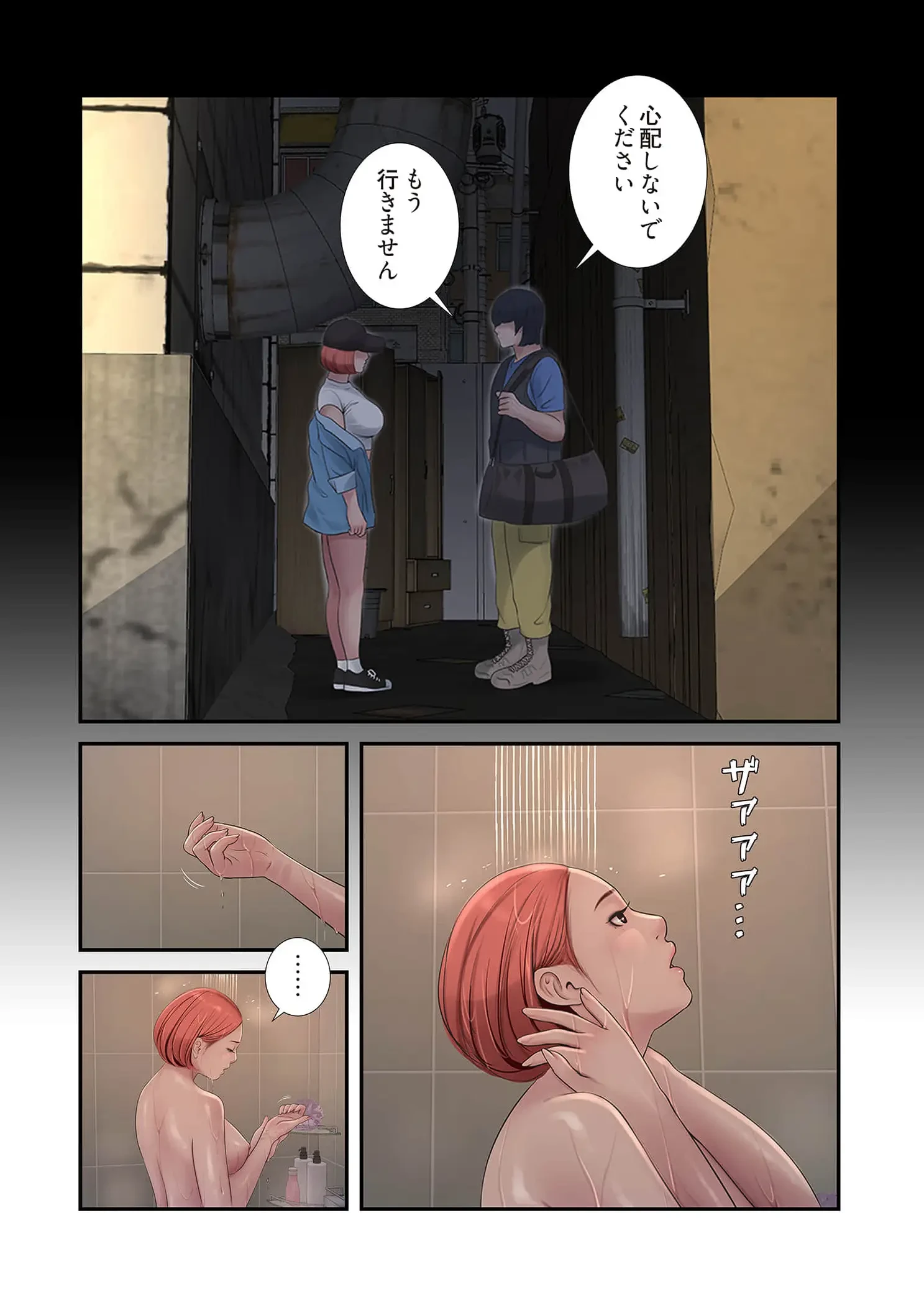 開栓日誌 第99話 - 16