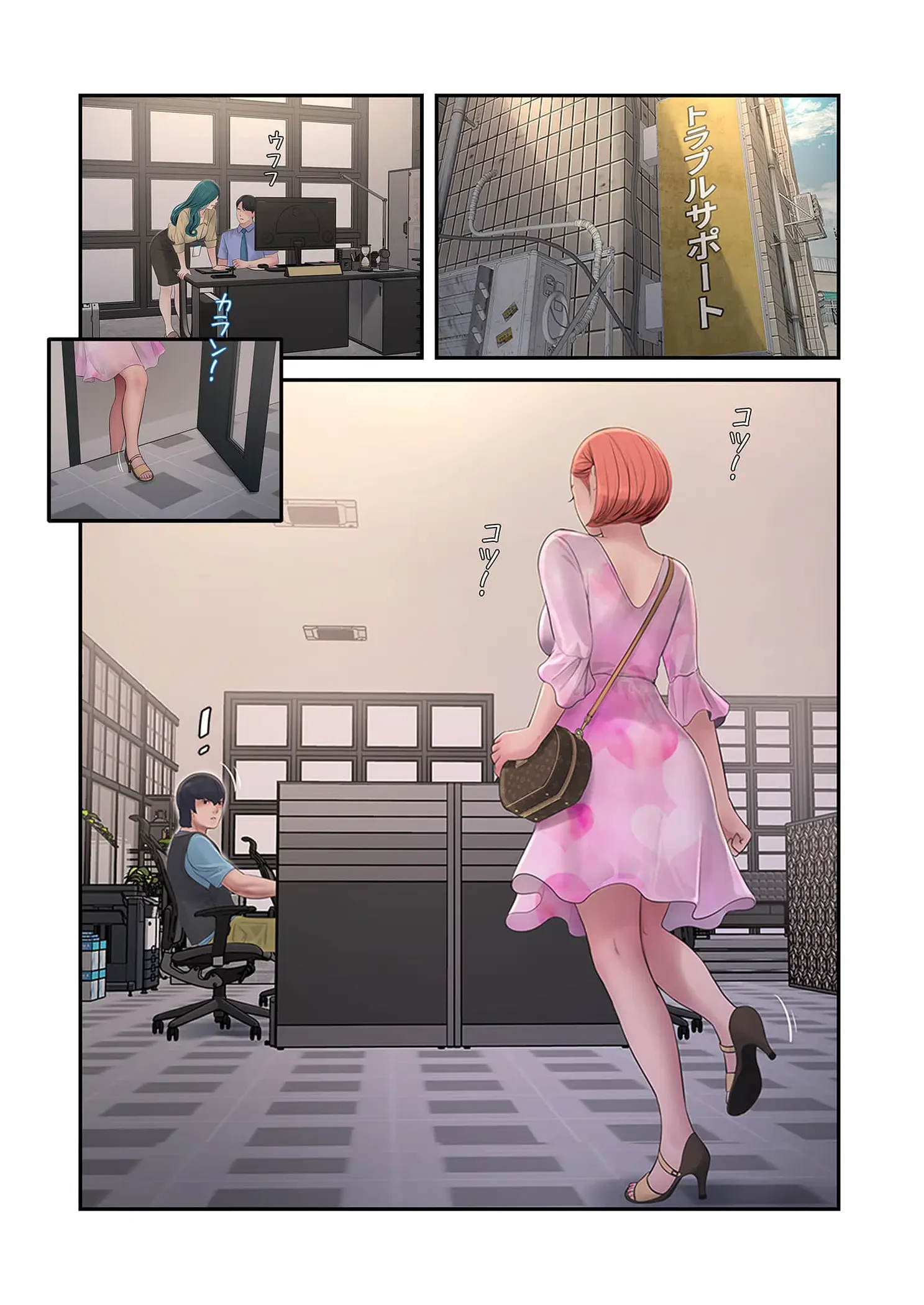 開栓日誌 第99話 - 18