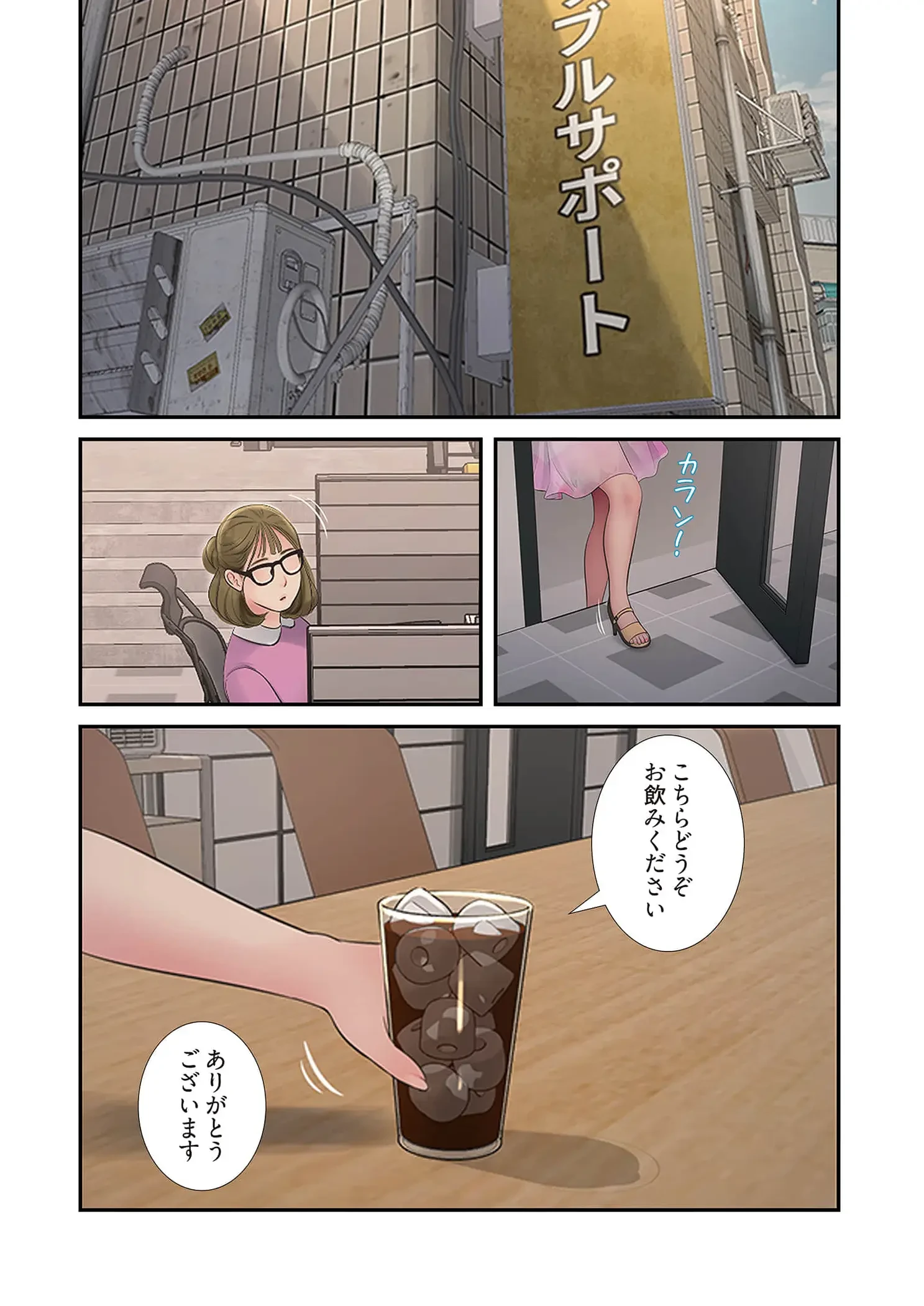 開栓日誌 第100話 - 5