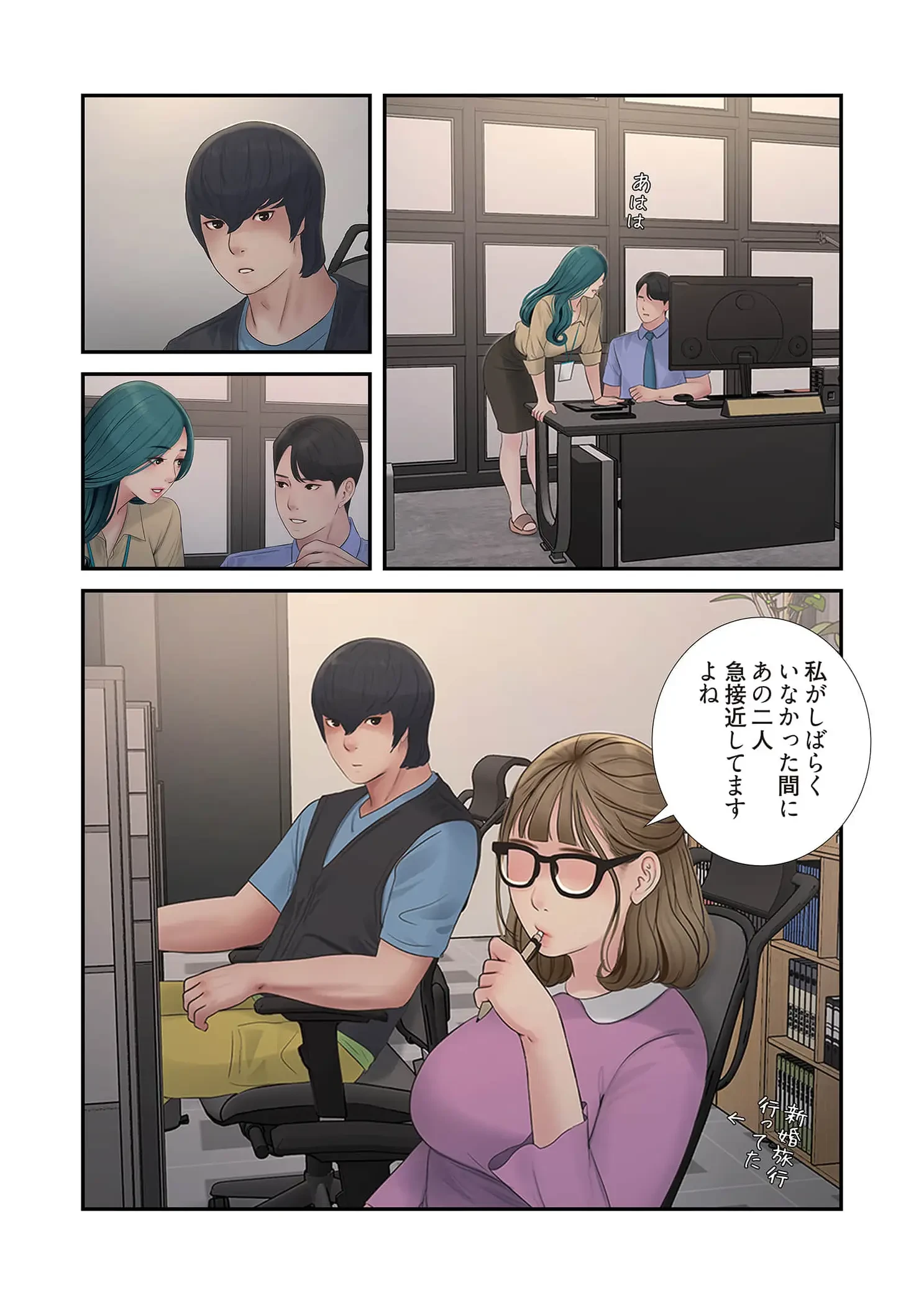 開栓日誌 第100話 - 12