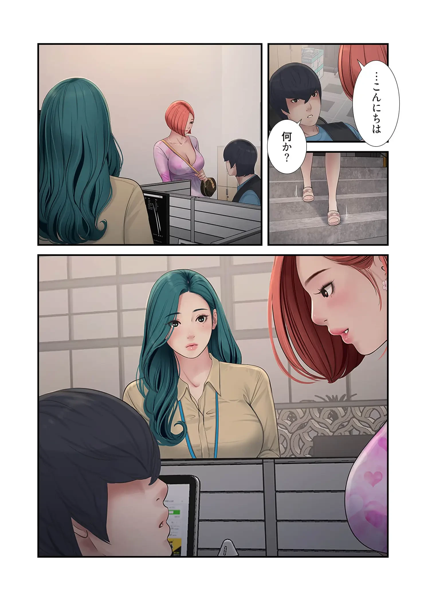 開栓日誌 第100話 - 14