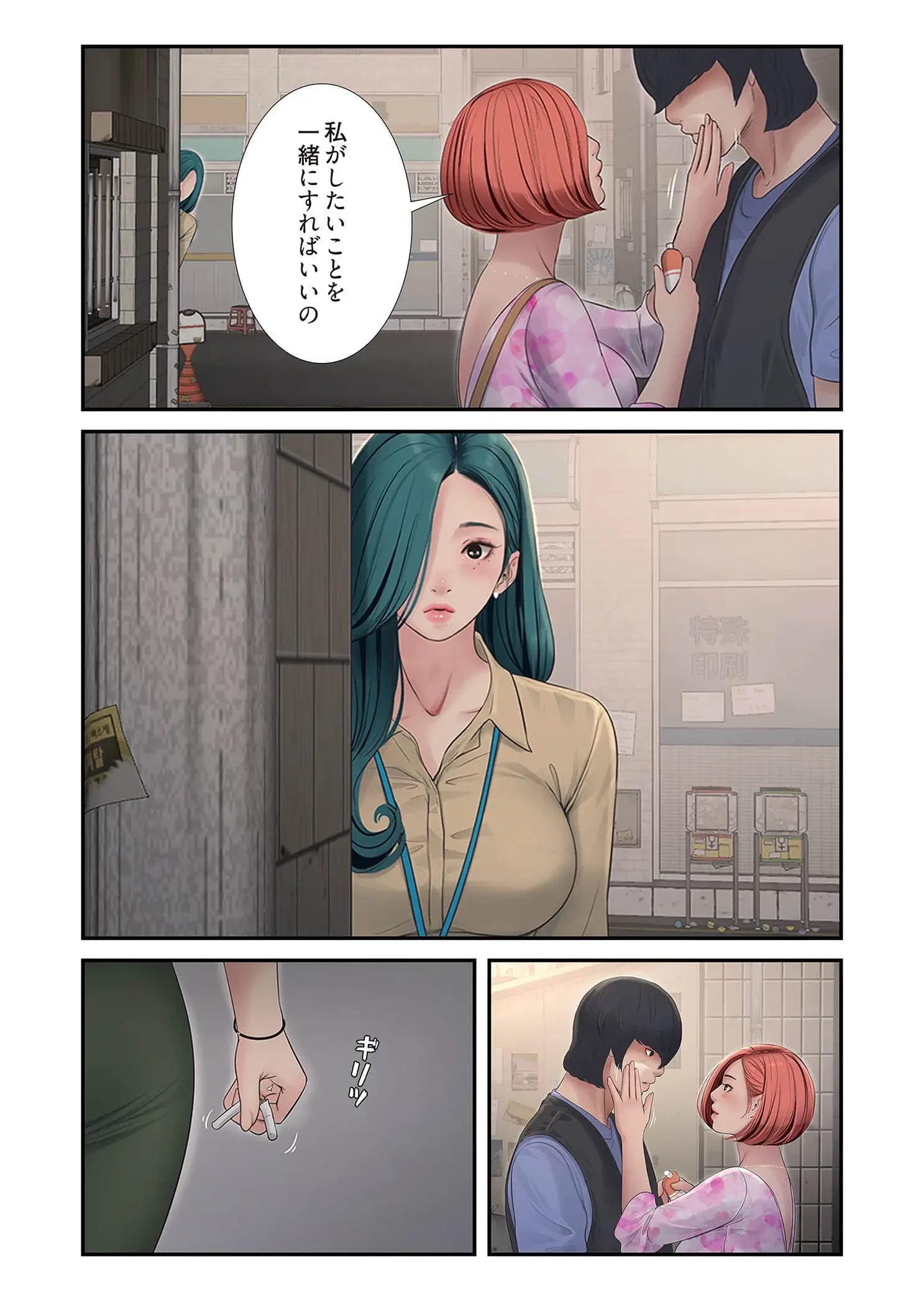 開栓日誌 第100話 - 18