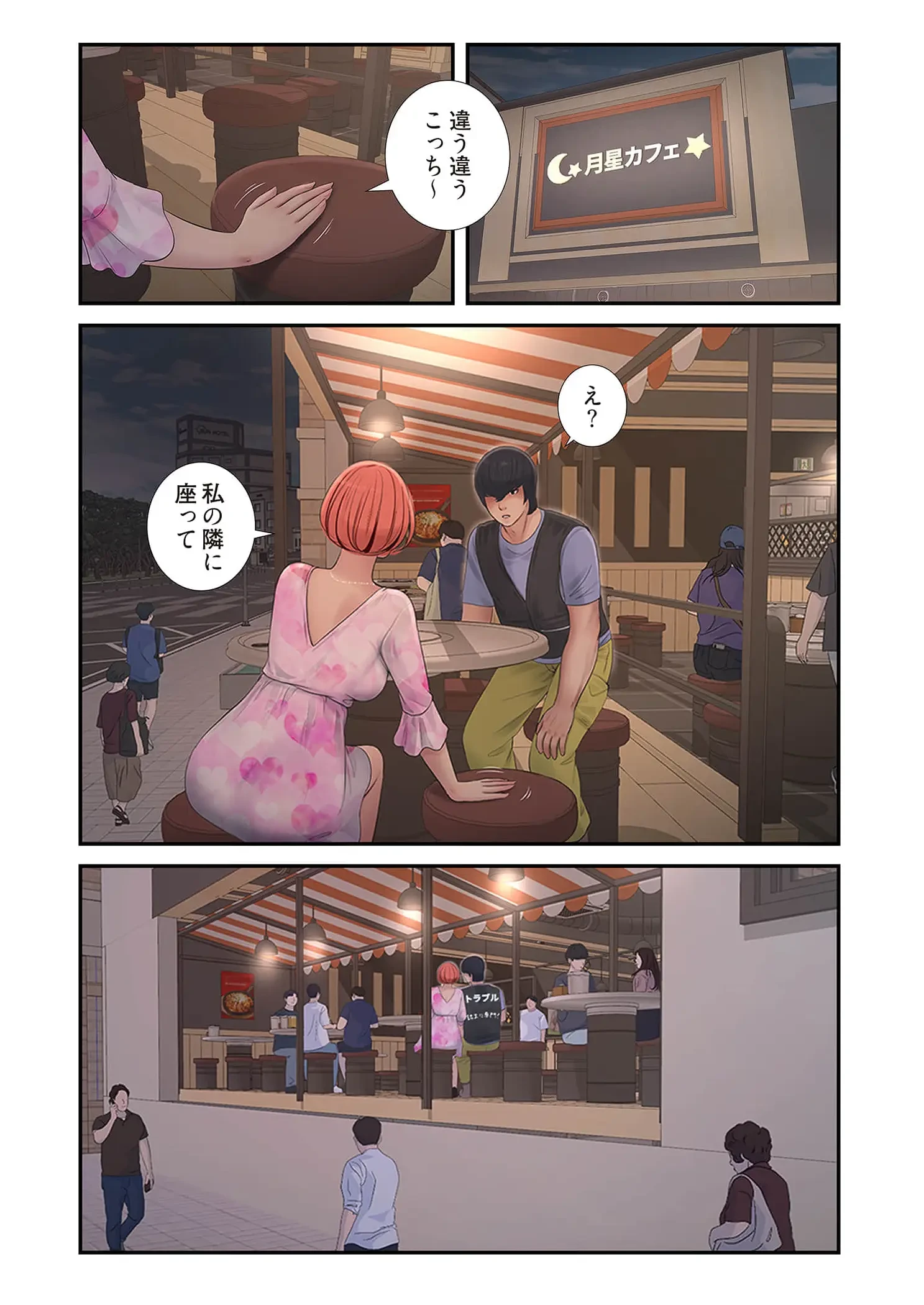 開栓日誌 第100話 - 19