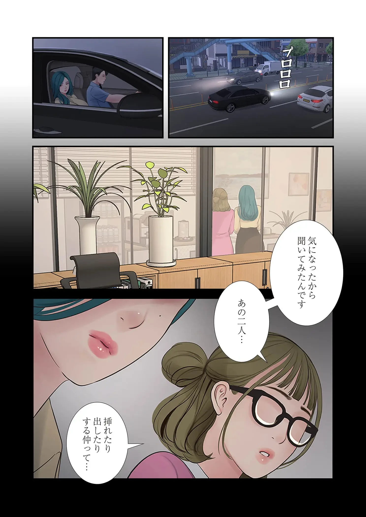 開栓日誌 第101話 - 5