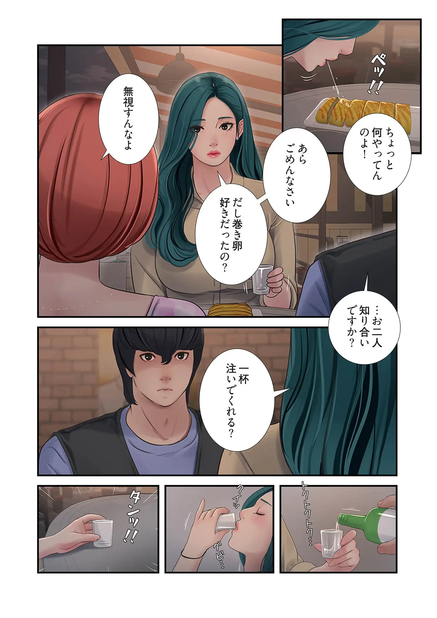 開栓日誌 第101話 - 10