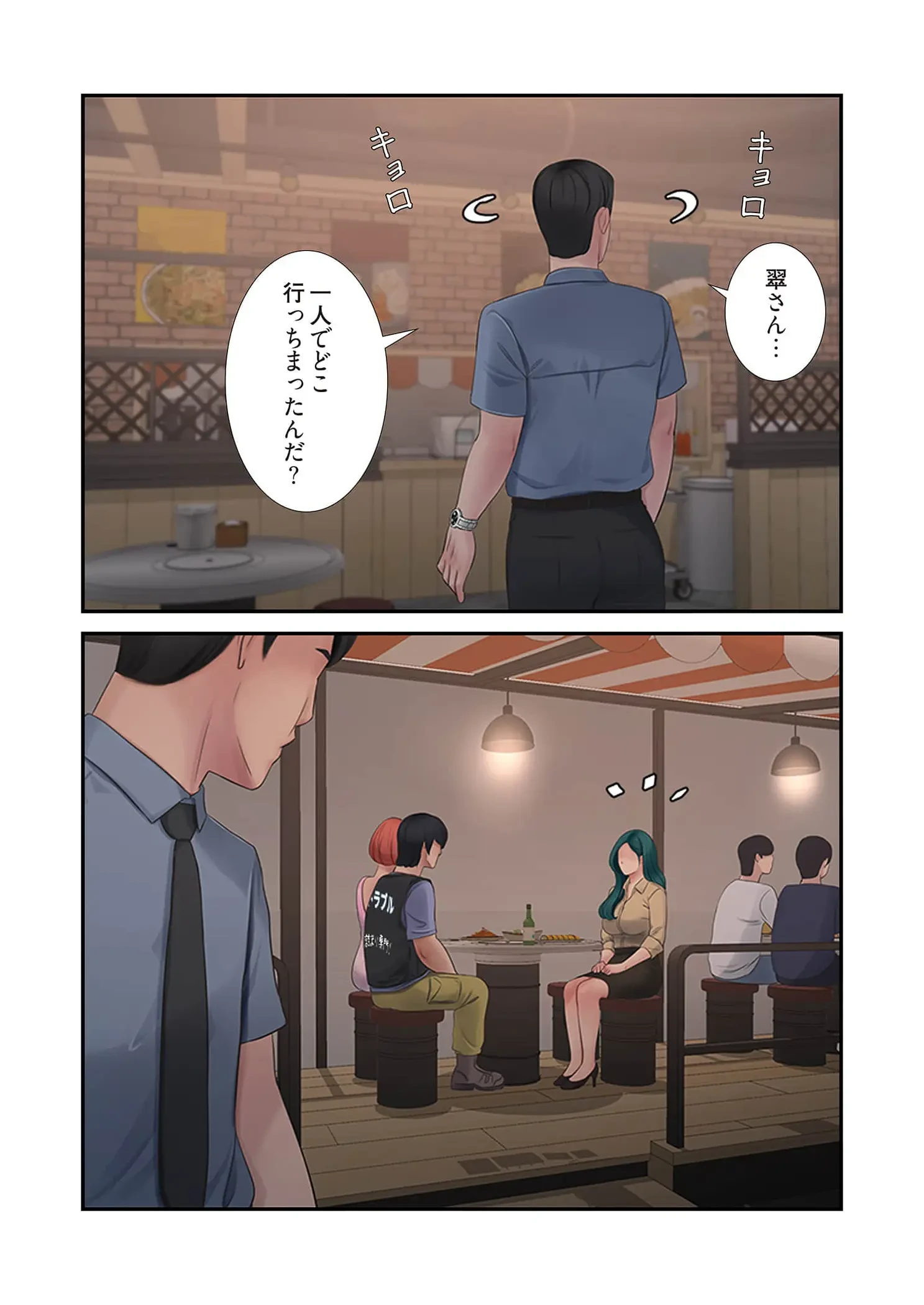 開栓日誌 第101話 - 11