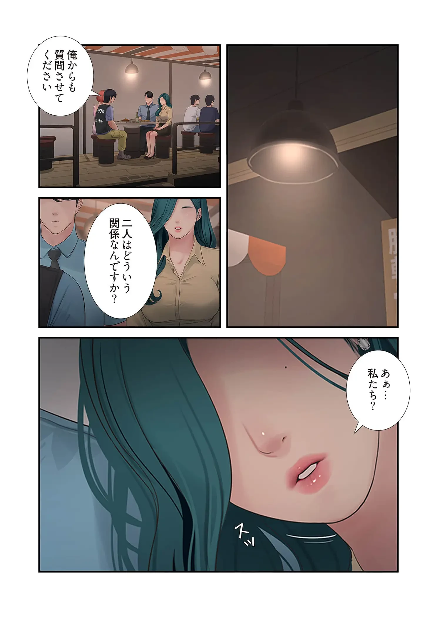 開栓日誌 第101話 - 13