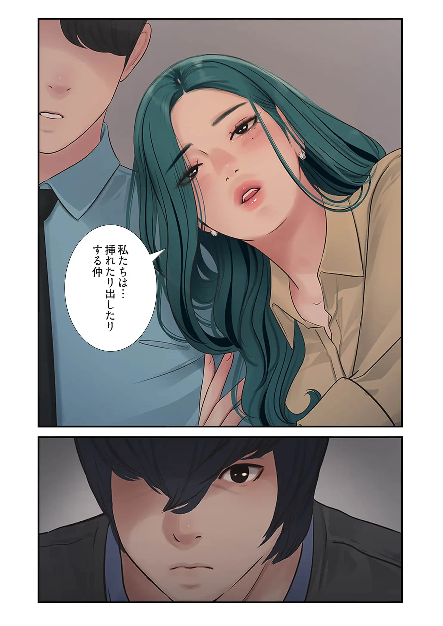 開栓日誌 第101話 - 14