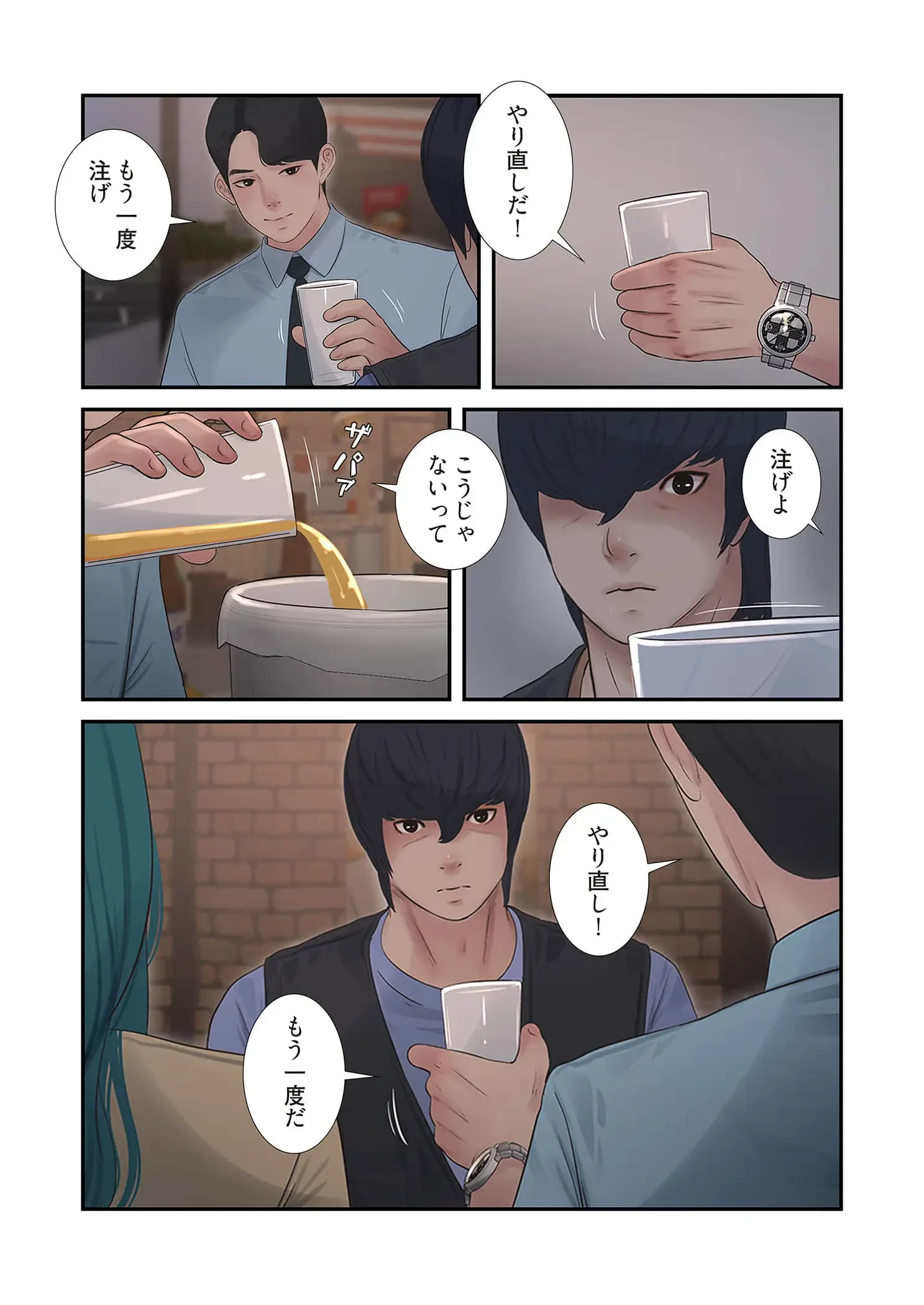 開栓日誌 第101話 - 17