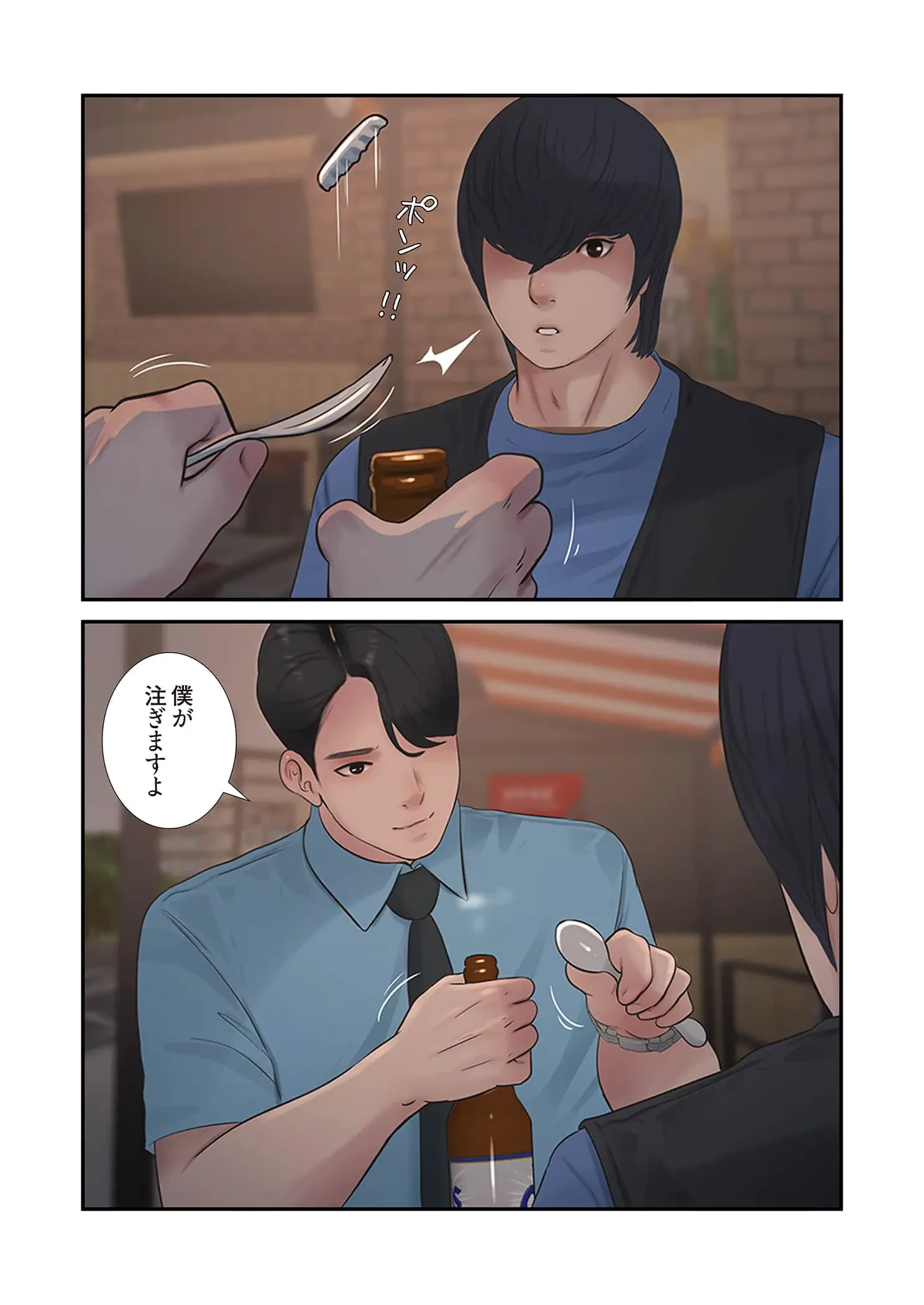 開栓日誌 第102話 - 1